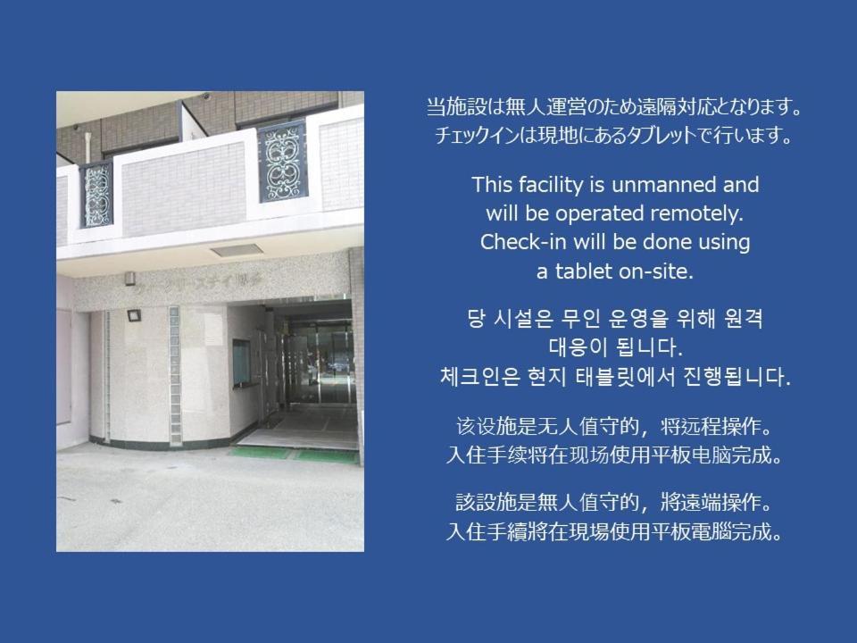 N33 Hakata Sta East Apartment Fukuoka  Bagian luar foto